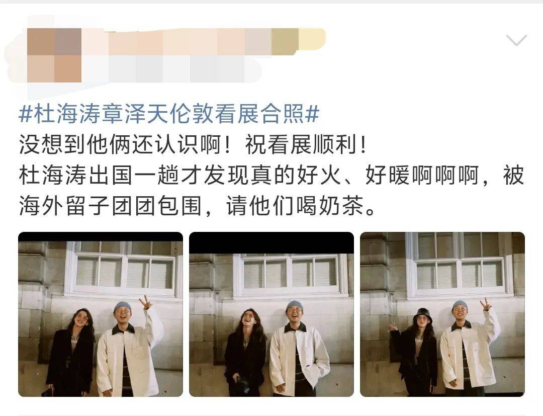 杜海涛章泽天伦敦看展合影<strong></p>
<p>币安官方网站</strong>,网友直呼神奇:没想到他俩还认识