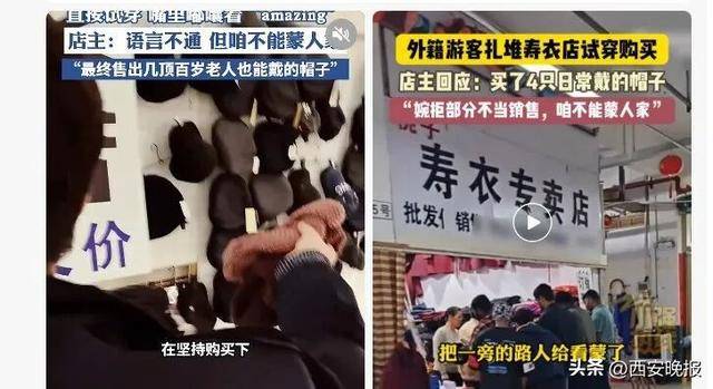 “外国人在寿衣店挑选衣服”<strong></p>
<p>币安官方网站</strong>，店主还原事件始末：被网友误解网暴