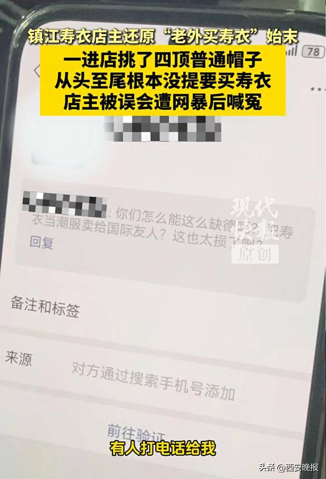 “外国人在寿衣店挑选衣服”<strong></p>
<p>币安官方网站</strong>，店主还原事件始末：被网友误解网暴