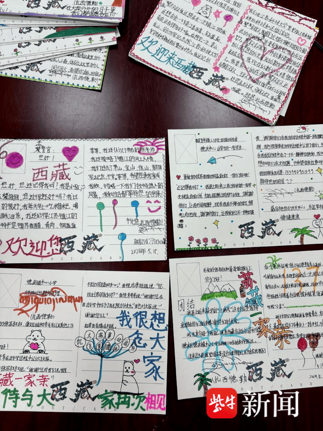 “叔叔是江苏的<strong></p>
<p>币安下载链接</strong>，将来一定带你们去看看！”镇江警官不忘承诺，四次组织近百名藏区学子来苏研学