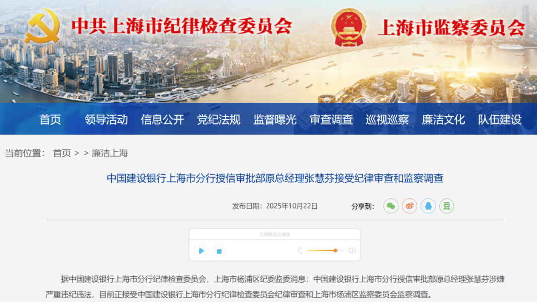 涉嫌严重违纪违法<strong></p>
<p>币安下载链接</strong>！张慧芬被查