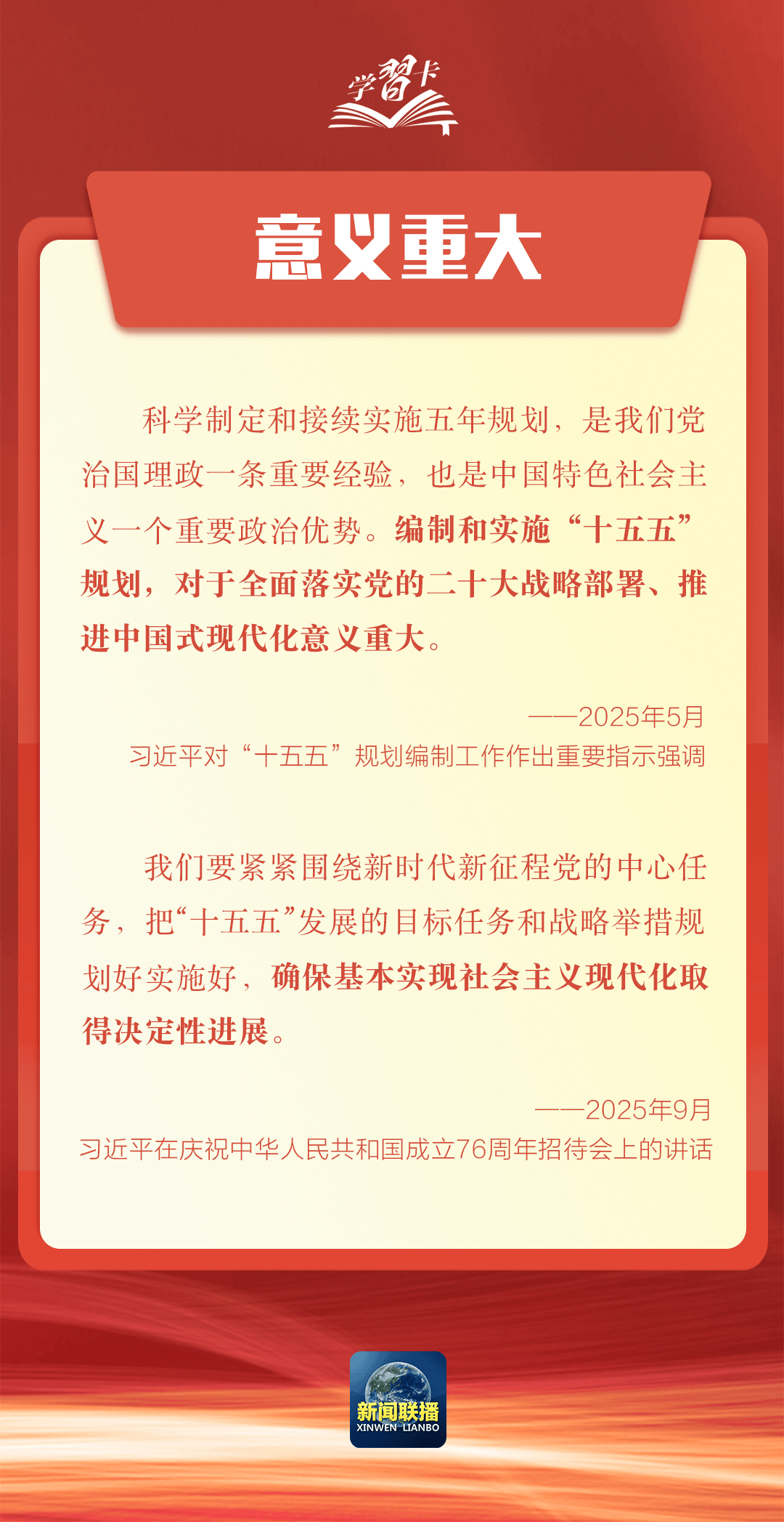 要闻 | 党的二十届四中全会<strong></p>
<p>币安下载链接</strong>,要点来了!