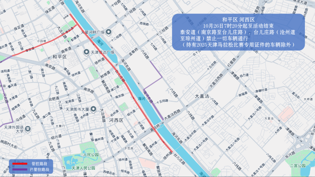10月26日天津马拉松开跑<strong></p>
<p>币安下载链接</strong>，这些地方将实施交通管控