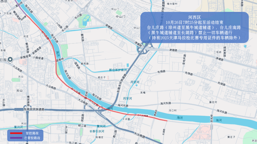 10月26日天津马拉松开跑<strong></p>
<p>币安下载链接</strong>，这些地方将实施交通管控