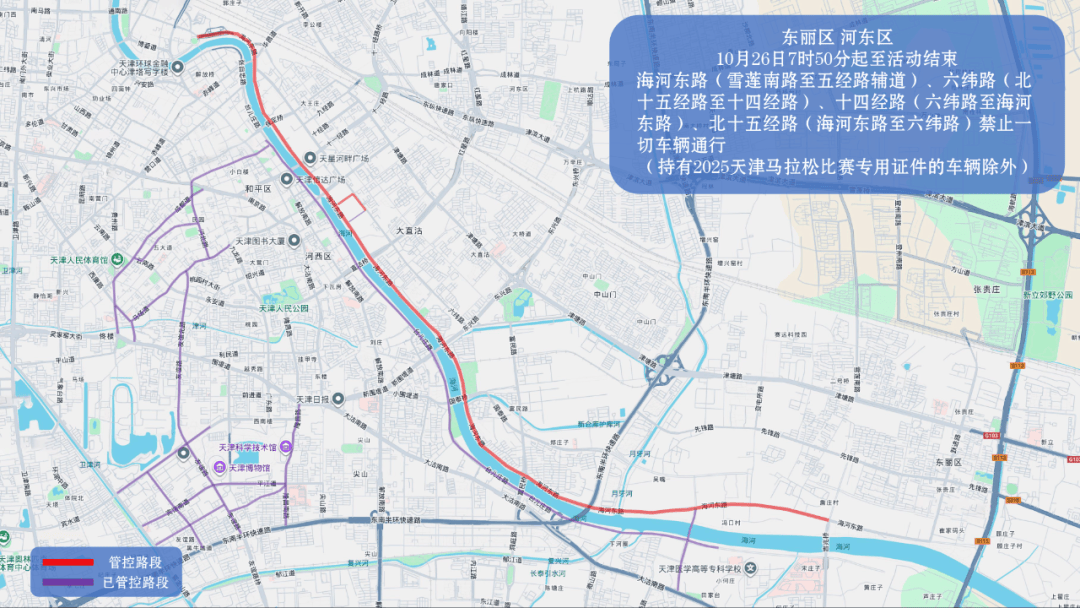 10月26日天津马拉松开跑<strong></p>
<p>币安下载链接</strong>，这些地方将实施交通管控