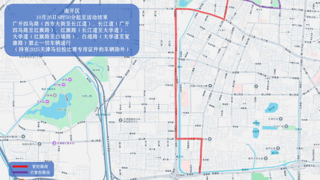 10月26日天津马拉松开跑<strong></p>
<p>币安下载链接</strong>，这些地方将实施交通管控