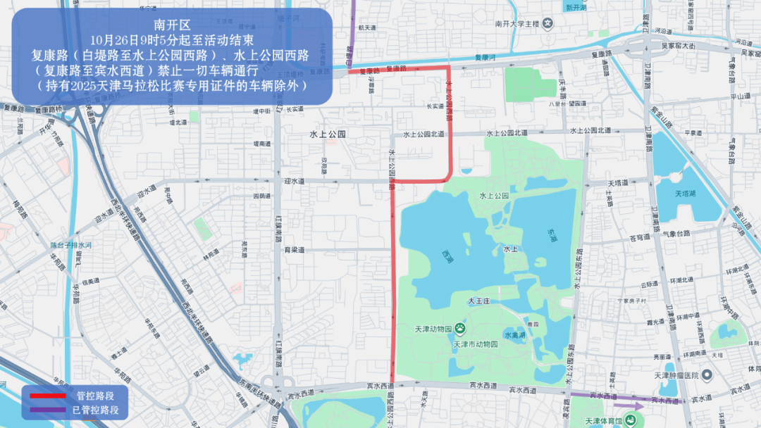 10月26日天津马拉松开跑<strong></p>
<p>币安下载链接</strong>，这些地方将实施交通管控