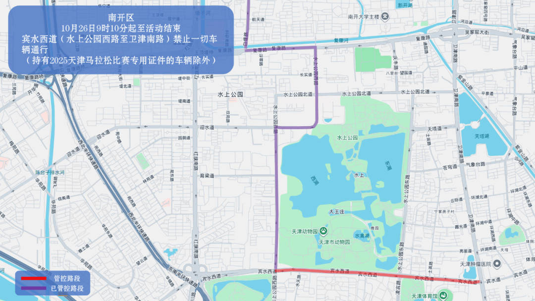 10月26日天津马拉松开跑<strong></p>
<p>币安下载链接</strong>，这些地方将实施交通管控