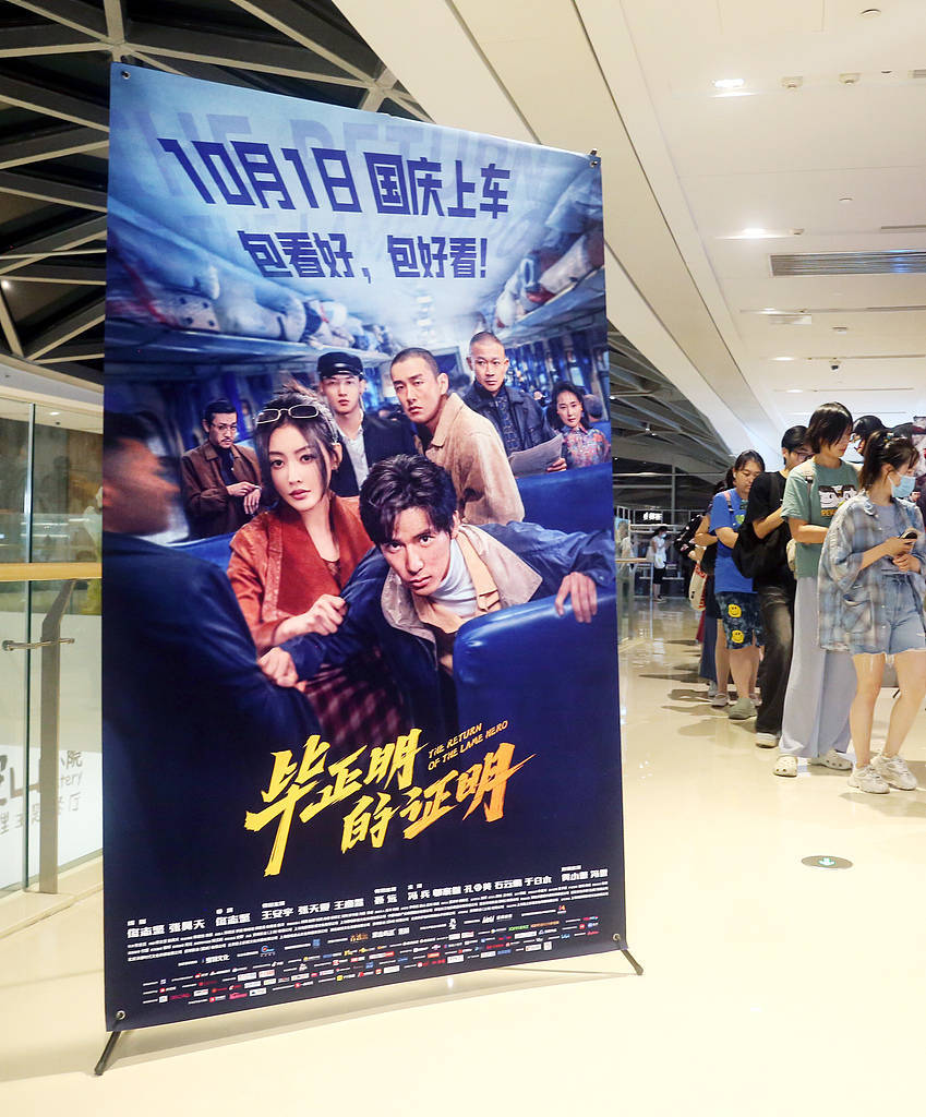 《毕正明的证明》上映18天即转战爱奇艺<strong></p>
<p>下载币安</strong>，影院“猝不及防”直言“不讲武德”