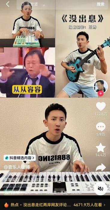 台湾IP涌入《没出息》评论区：<strong></p>
<p>下载币安</strong>我在台湾我要回家