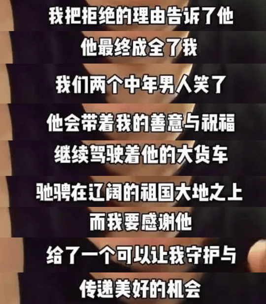 “放心吧我是山东人”后续来了<strong></p>
<p>下载币安</strong>！鲁P大哥与后车车主见面！邀他来山东