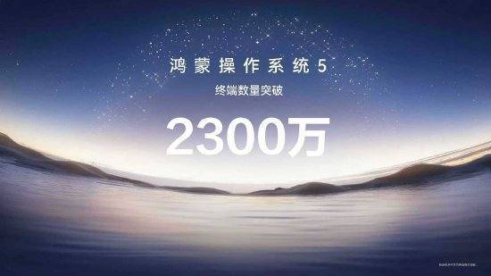 华为正式发布HarmonyOS6<strong></p>
<p>下载币安</strong>，HarmonyOS5终端设备数量已突破2300万台