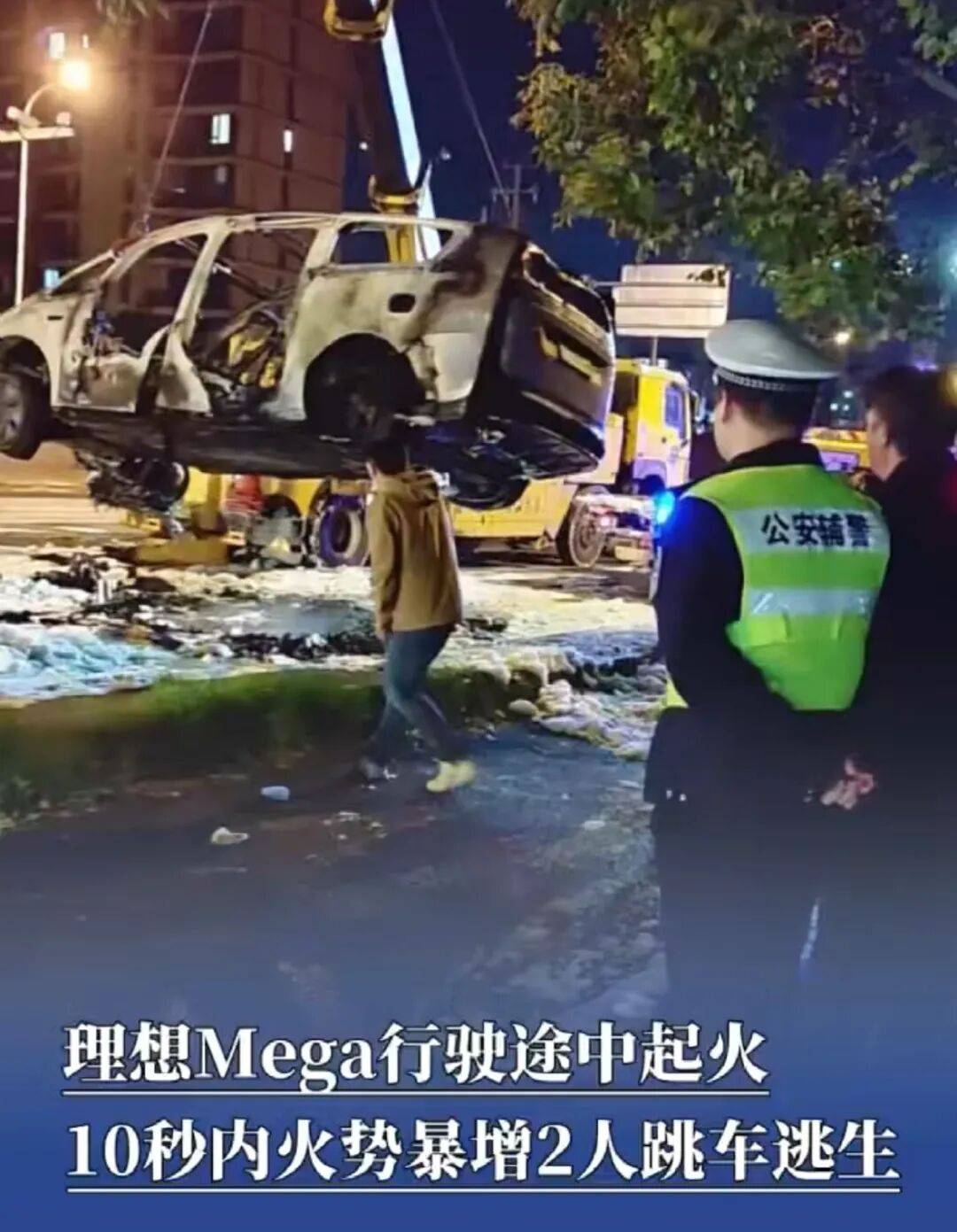 上海理想Mega自燃车主否认“改动电瓶”:后排电动车门无法立即开启<strong></p>
<p>下载币安</strong>,从副驾驶逃生
