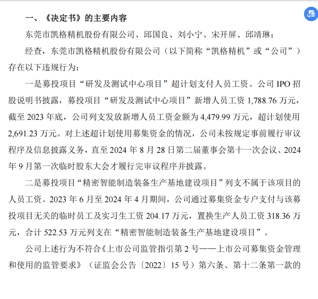 涉及金额3214万元<strong></p>
<p>ERC20</strong>!东莞一企业董事长被警示