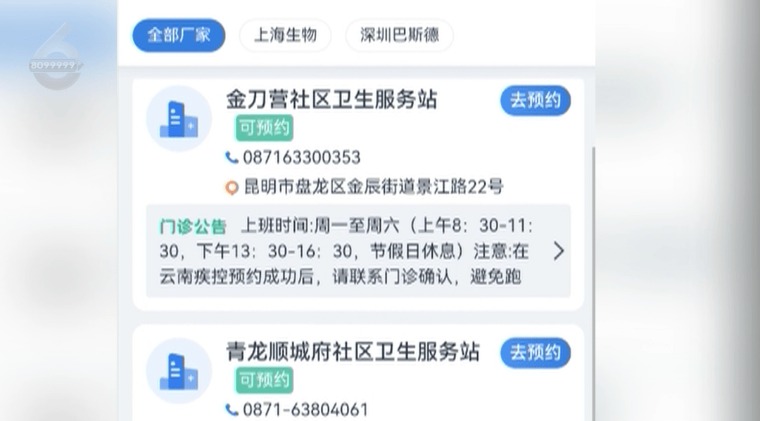 H3N2毒株已在昆明出现<strong></p>
<p>欧易okex</strong>，流行趋势“抬头”！疫苗接种需看→