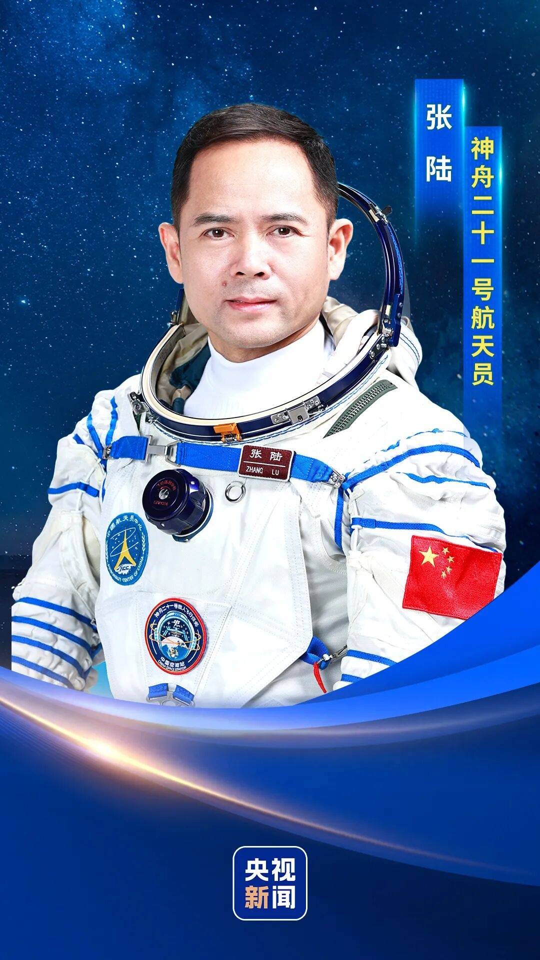 神二十一乘组三位航天员涵盖“70后”、“80后”、“90后”<strong></p>
<p>bitfinex</strong>,有人曾是中国科学院研究员