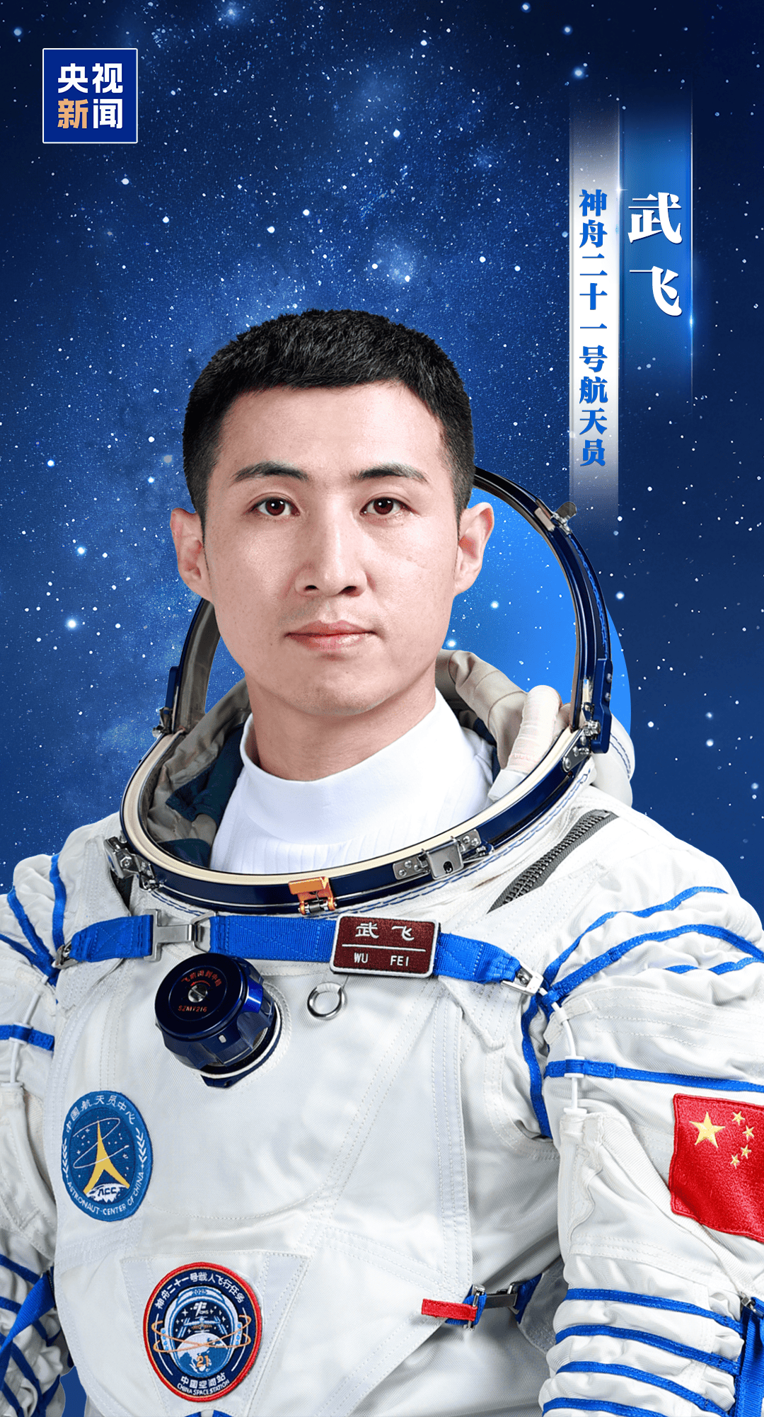 新“太空出差人”上线！神舟二十一号航天员乘组确定<strong></p>
<p>bitfinex</strong>，明日出征