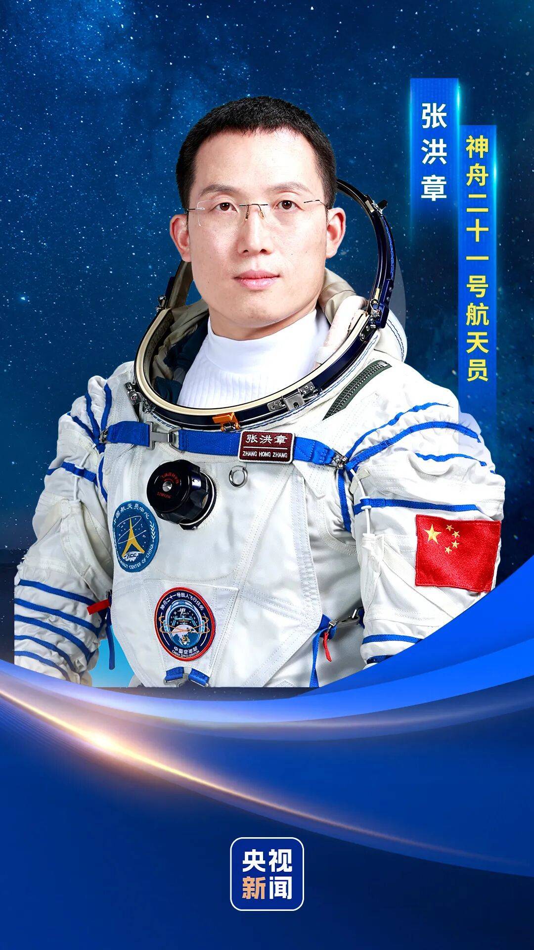 官宣<strong></p>
<p>bitfinex</strong>！神二十一航天员确定