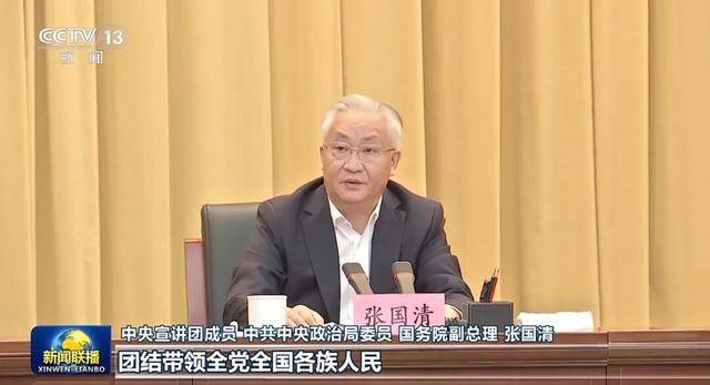 张又侠、张国清、陈文清、江金权<strong></p>
<p>pancakeswap</strong>，宣讲四中全会精神