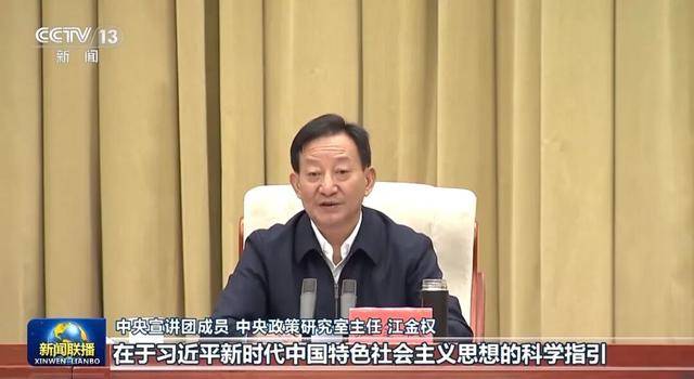 张又侠、张国清、陈文清、江金权<strong></p>
<p>pancakeswap</strong>，宣讲四中全会精神