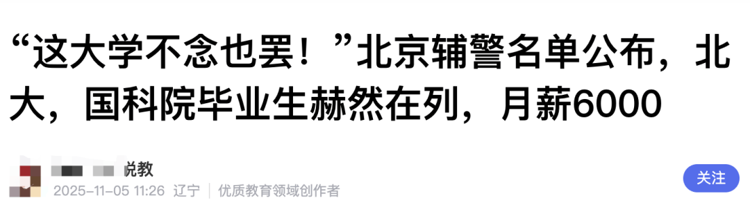 北大毕业考辅警<strong></p>
<p>SHIB行情</strong>？官网悄悄改了......