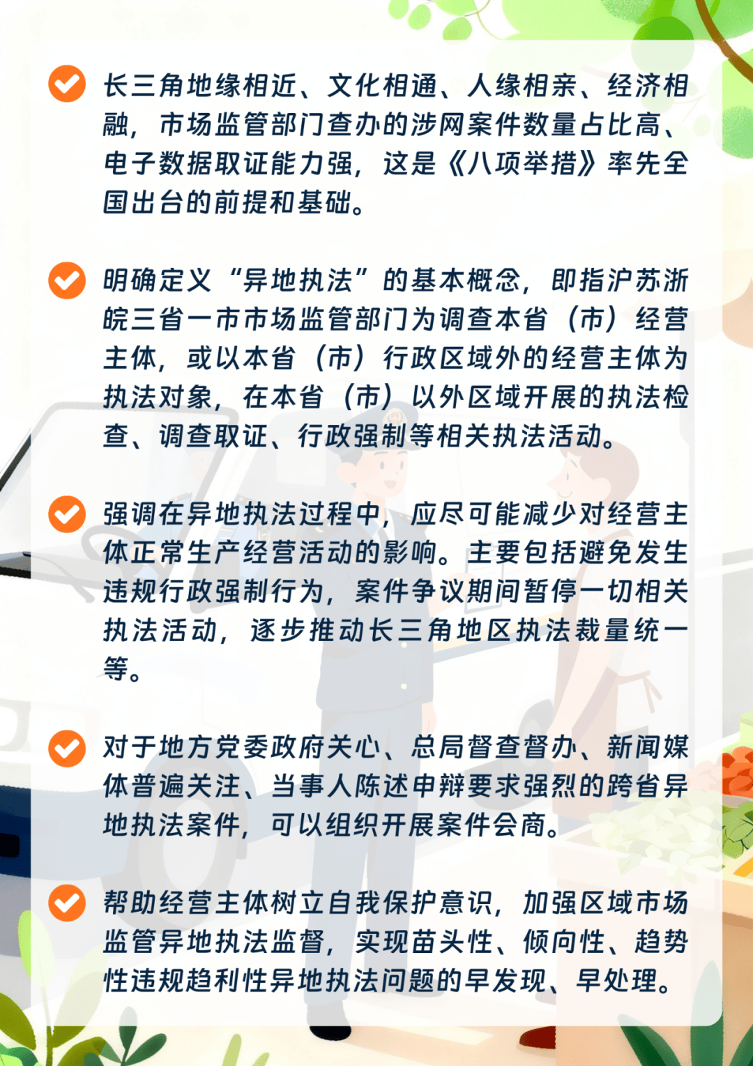 全国首个<strong></p>
<p>SHIB行情</strong>!浙沪苏皖联合发布反“远洋捕捞”式执法举措