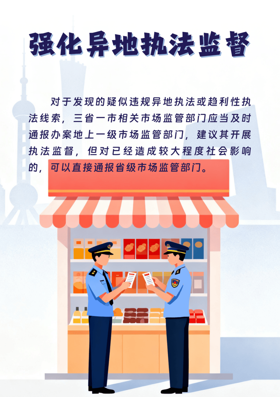 全国首个<strong></p>
<p>SHIB行情</strong>!浙沪苏皖联合发布反“远洋捕捞”式执法举措