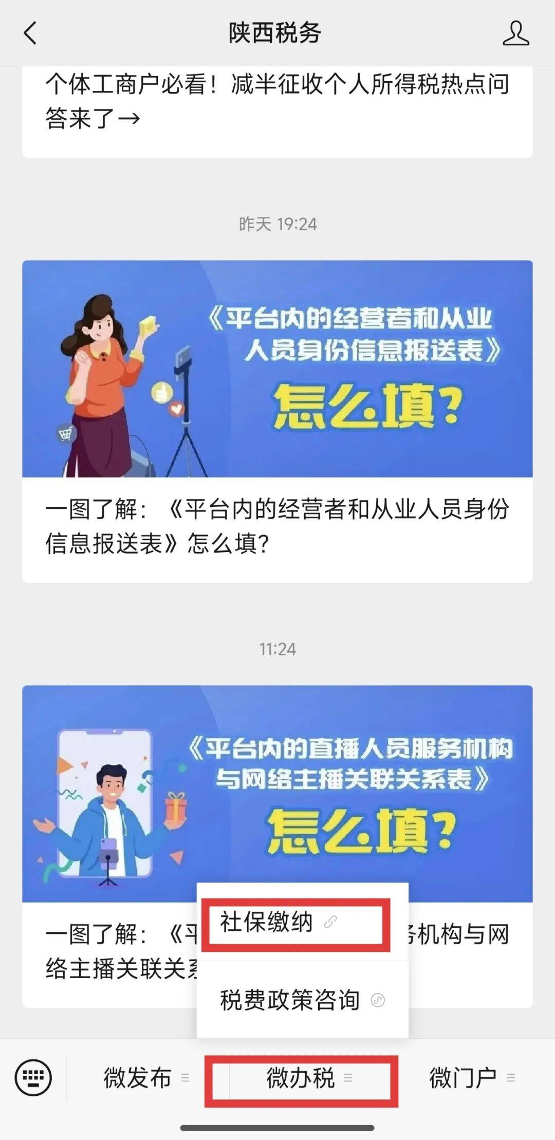 陕西省2025年度灵活就业人员企业职工养老保险费开始缴费啦<strong></p>
<p>SHIB行情</strong>！