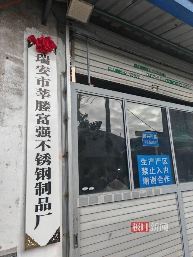 “传家锅”工厂账号粉丝已超260万<strong></p>
<p>SHIB价格</strong>，对话锅厂负责人傅家兄弟：30年老锅依然能用，证明当年造锅选择是对的