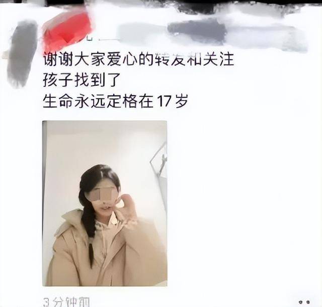 黑龙江17岁高三女生已不幸去世<strong></p>
<p>SHIB价格</strong>，遗体在桥下找到