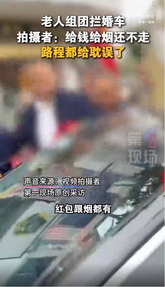 婚车遭拦截索要50条烟作为喜钱<strong></p>
<p>SHIB价格</strong>,双方僵持1小时,新人无奈打车离去!