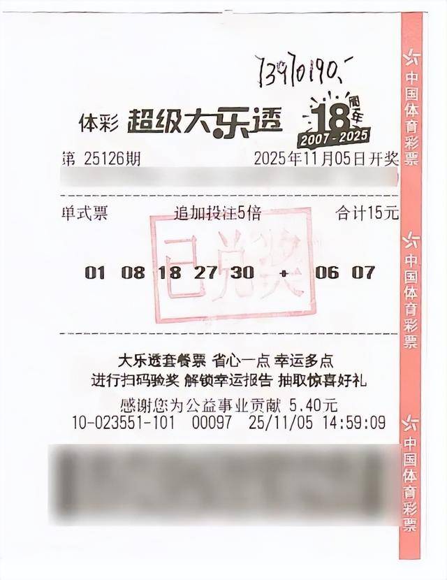 7397万元<strong></p>
<p>比特网</strong>！刷新奖金纪录！河北诞生一位千万富翁！