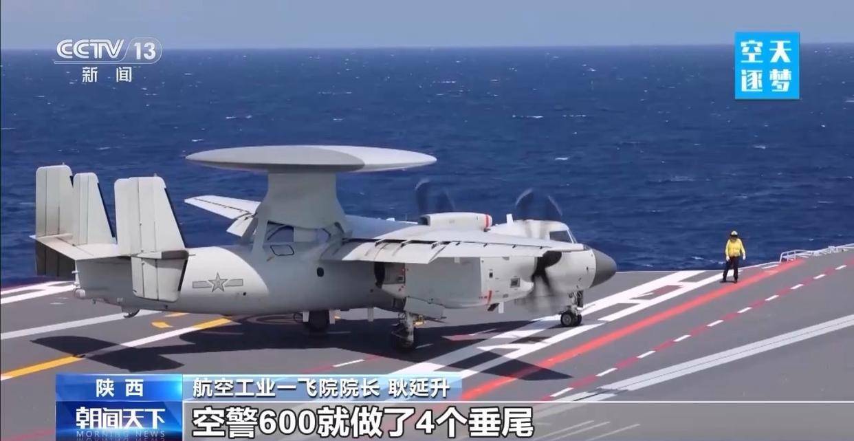 “哪吒”<strong></p>
<p>比特网</strong>!福建舰舰载机空警-600为何得此昵称?