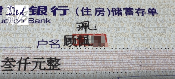 上海阿姨傻眼!在大银行存款近30年<strong></p>
<p>币乎</strong>,取款时却找不到了?