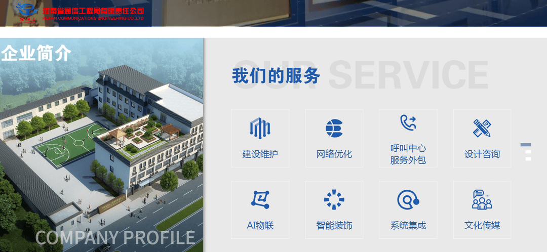 河南省通信工程局被罚：擅自在公路用地范围内架设、埋设管道等