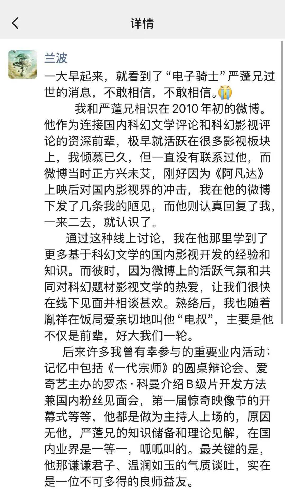 太突然！他于昨晚去世<strong></p>
<p>币乎</strong>，几天前还更新账号；多位影视圈人士发文悼念