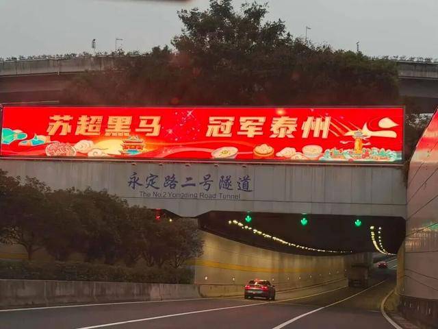 泰州上新苏超永久型路牌：这里是泰州<strong></p>
<p>币乎</strong>，我们是冠军