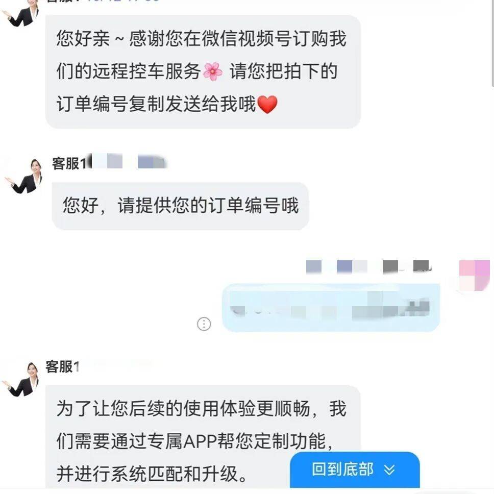 升级车钥匙却损失3万多？已有车主中招<strong></p>
<p>币乎</strong>，警惕新骗局！