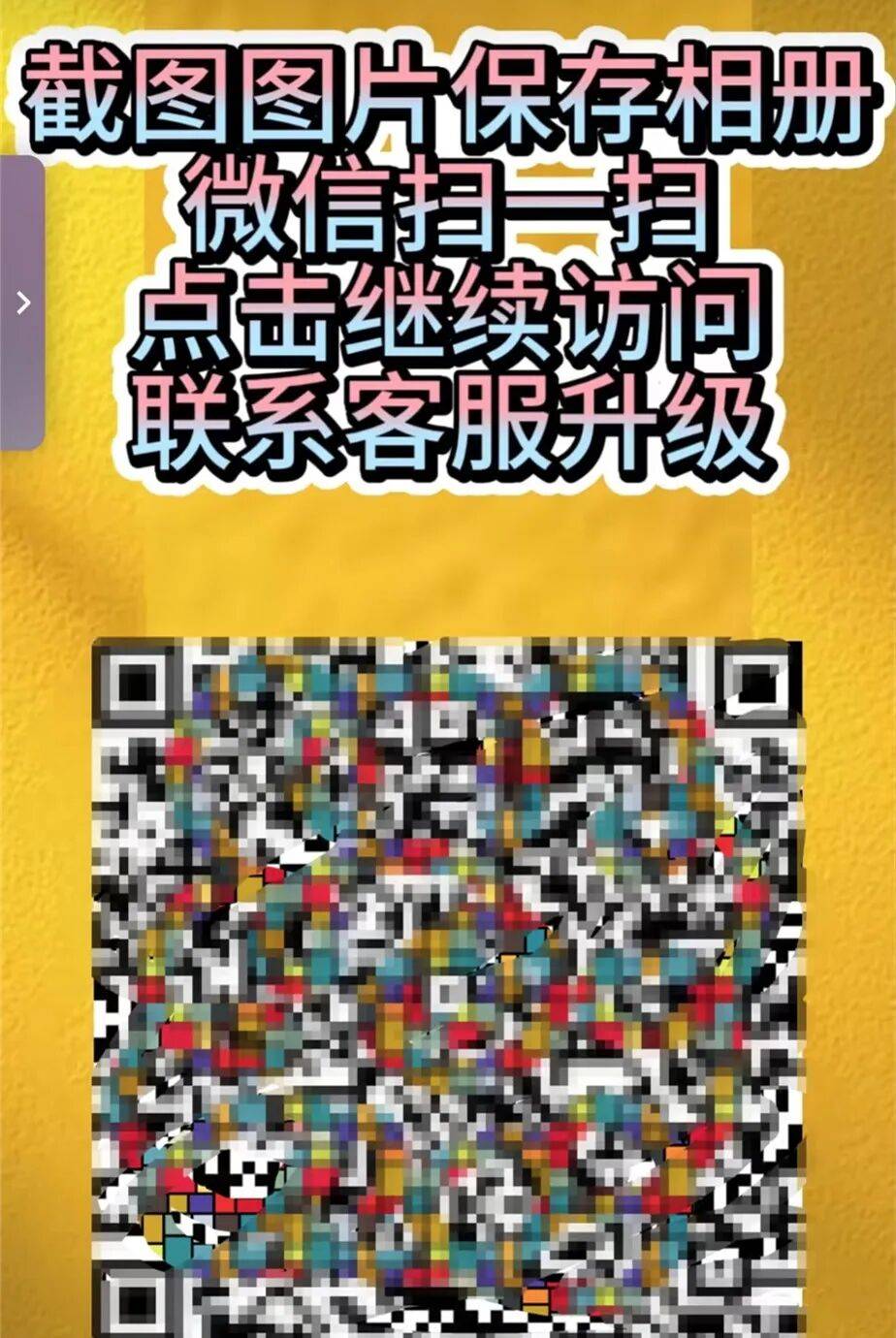 升级车钥匙却损失3万多？已有车主中招<strong></p>
<p>币乎</strong>，警惕新骗局！