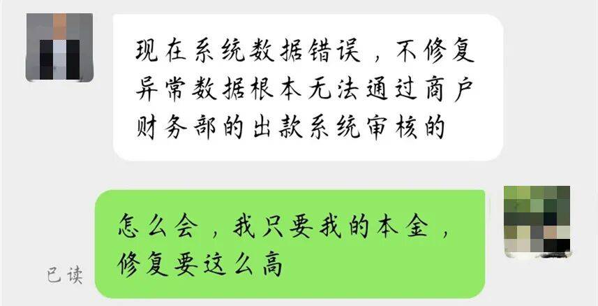 升级车钥匙却损失3万多？已有车主中招<strong></p>
<p>币乎</strong>，警惕新骗局！
