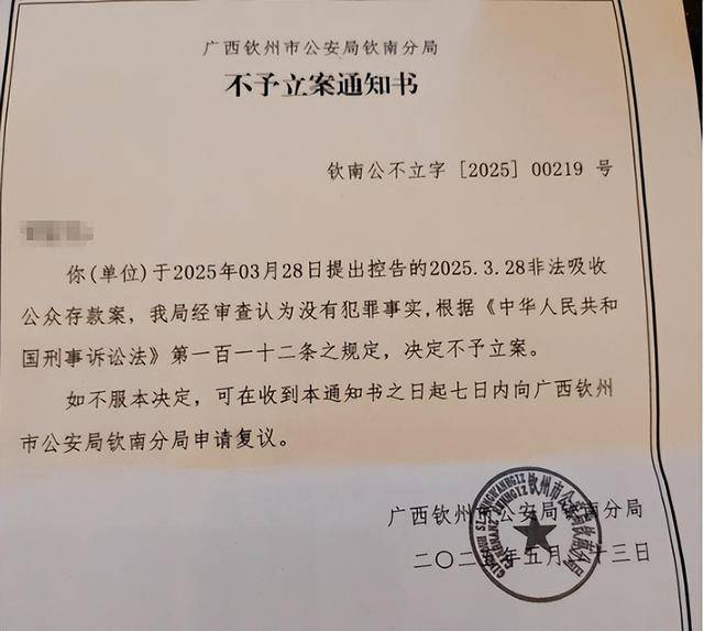 钦州一医院向184人借款超1亿元？此前曾被传破产<strong></p>
<p>币乎</strong>，当地警方回应