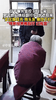 全网愤怒！男子将93岁母亲摁倒在地殴打<strong></p>
<p>LUNA币最新消息</strong>，老人惨叫着躲进厨房…官方最新通报