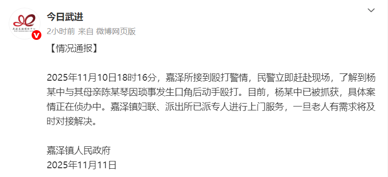 全网愤怒！男子将93岁母亲摁倒在地殴打<strong></p>
<p>LUNA币最新消息</strong>，老人惨叫着躲进厨房…官方最新通报