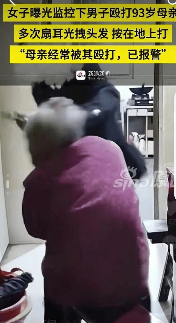 全网愤怒！男子将93岁母亲摁倒在地殴打<strong></p>
<p>LUNA币最新消息</strong>，老人惨叫着躲进厨房…官方最新通报