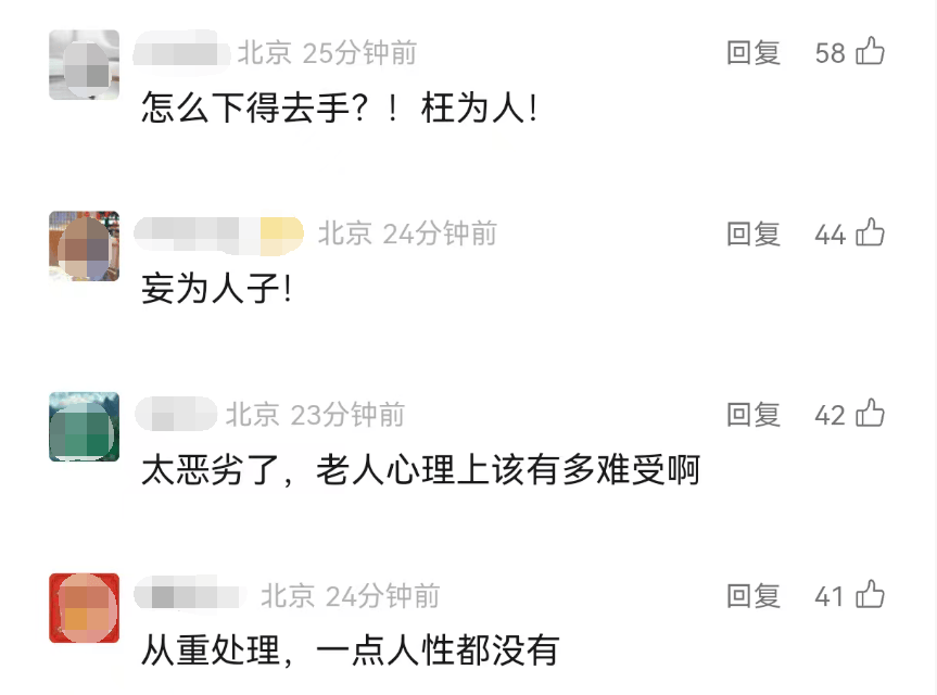 全网愤怒！男子将93岁母亲摁倒在地殴打<strong></p>
<p>LUNA币最新消息</strong>，老人惨叫着躲进厨房…官方最新通报