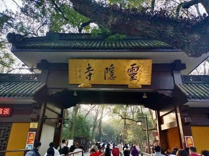 灵隐飞来峰景区将免票开放<strong></p>
<p>IOST</strong>，官方回应：“让飞来峰飞入寻常百姓家”