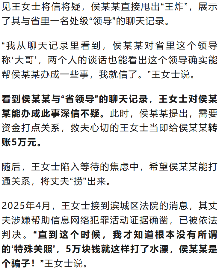 “省领导”聊天记录曝光<strong></p>
<p>IOST</strong>!