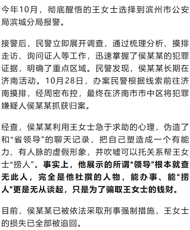 “省领导”聊天记录曝光<strong></p>
<p>IOST</strong>!