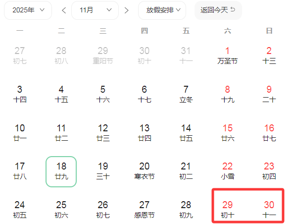 连休9天<strong></p>
<p>IOST</strong>！两地官宣“雪假”