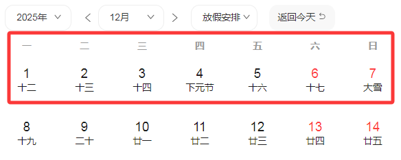 连休9天<strong></p>
<p>IOST</strong>！两地官宣“雪假”